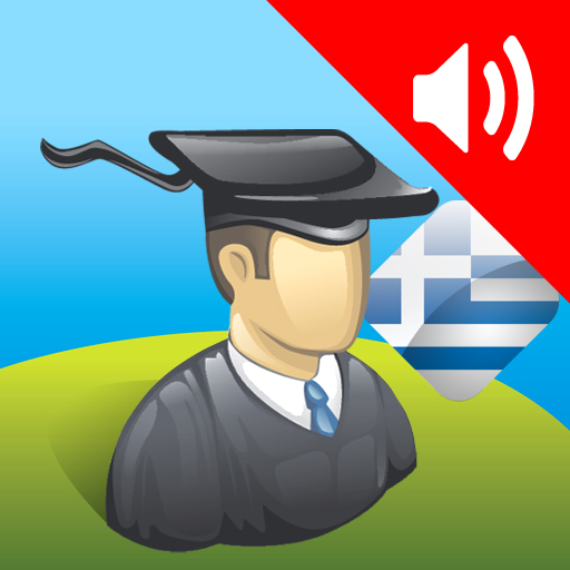 FREE Greek Essentials by AccelaStudy®