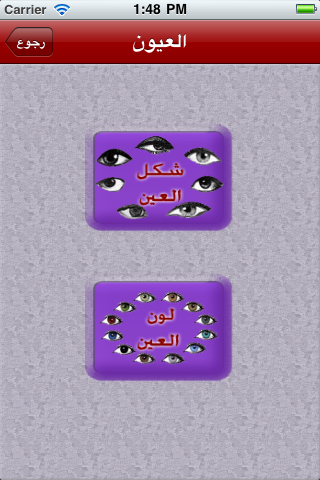 تحليل الشخصية - قراءة الوجوه, نسخة مجانية