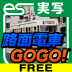 路面電車GOGO!実写版 [広島電鉄5号線 広島駅 - (比治山下) - 広島港] FREE