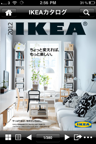 IKEAカタログ