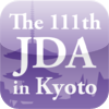 第111回日本皮膚科学会総会 電子抄録アプリアートワーク