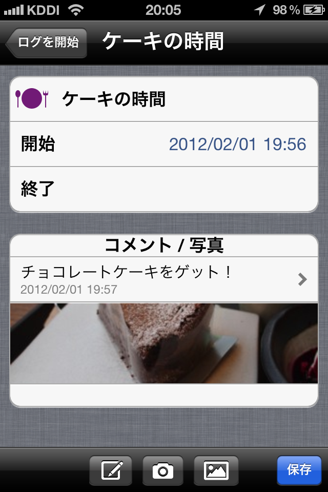 iライフログ