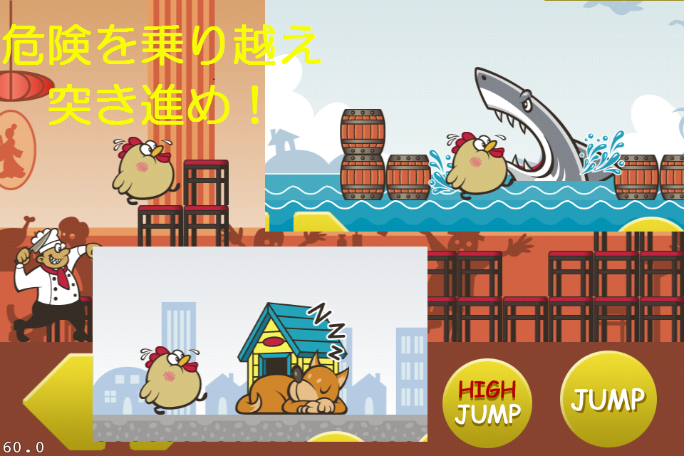 にわとり大暴走