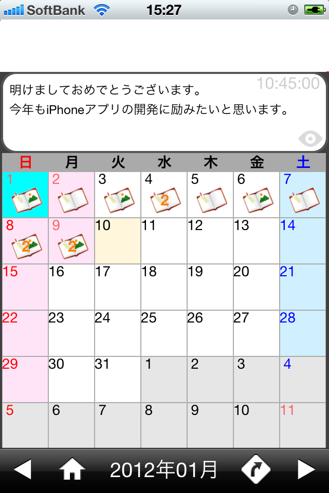簡単!絵日記