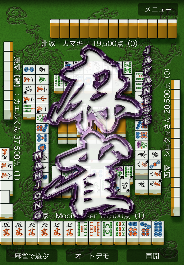 壁紙