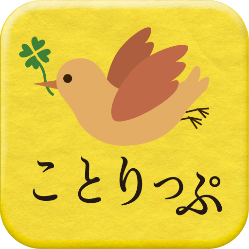 ことりっぷ ことりっぷ