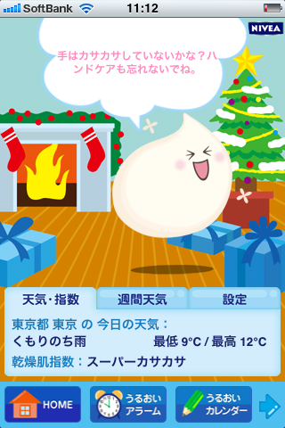 壁紙