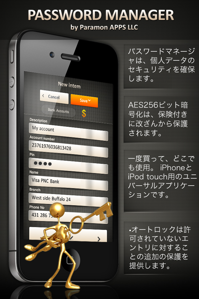 パスワードマネージャ by Paramon apps LLC