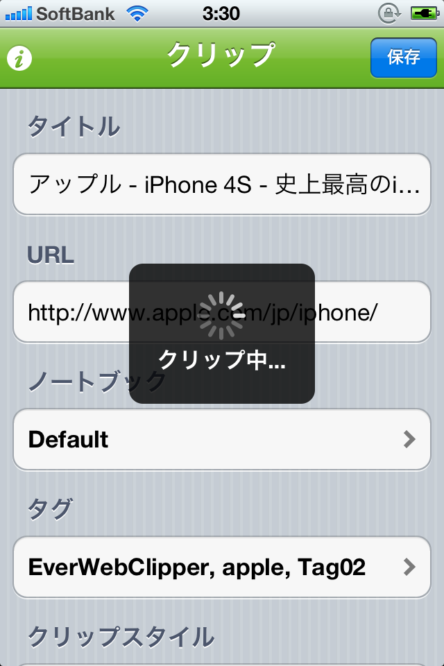 EverWebClipper for Evernote