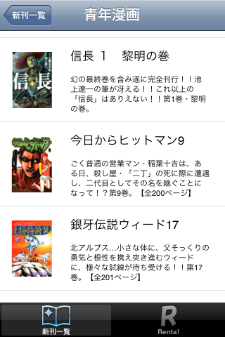 映画 カイジ２ 人生奪回ゲーム 公開記念で12月12日までシリーズ３作品の第一巻がそれぞれ無料で購読できます Isuta イスタ おしゃれ かわいい しあわせ