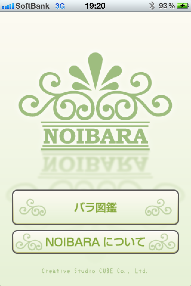 NOIBARA
