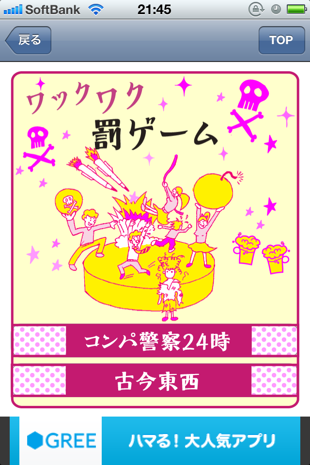 壁紙