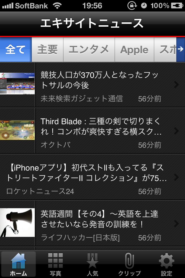 エキサイトニュース