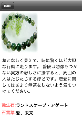 365の誕生石