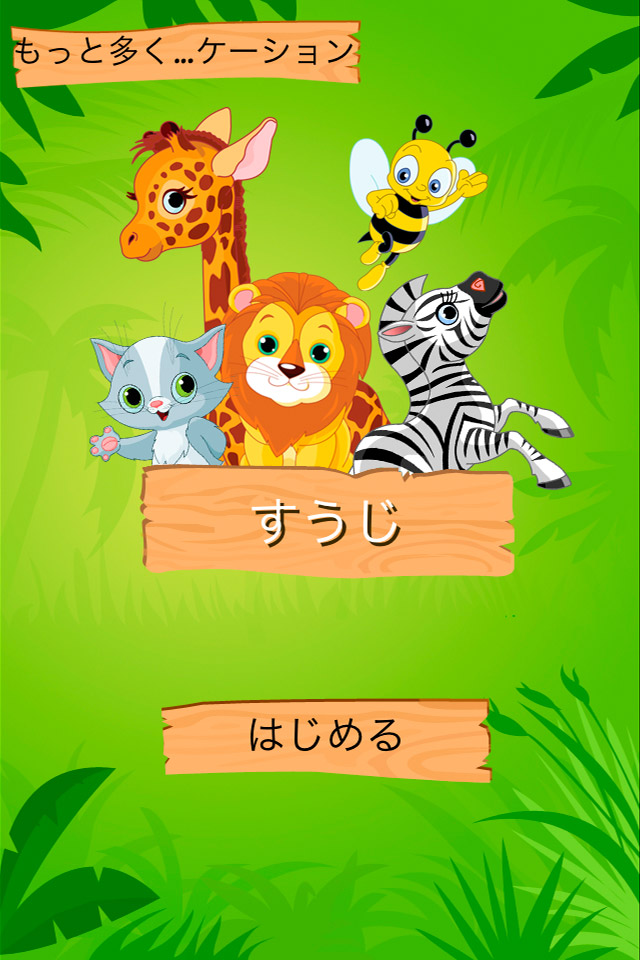 123 すうじ