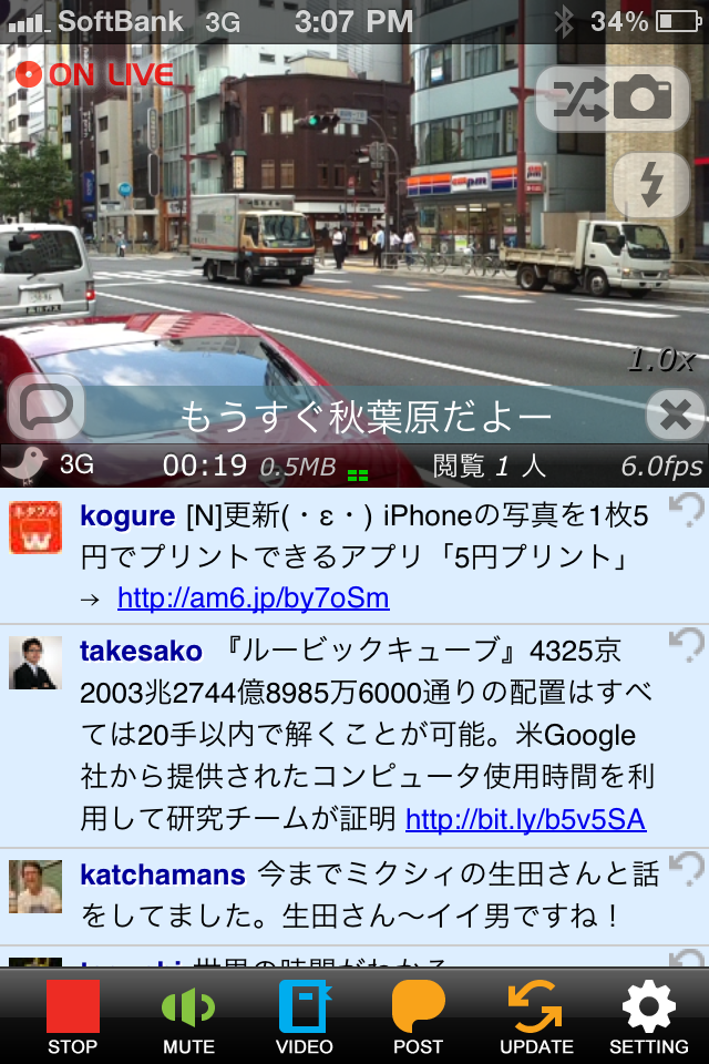 ツイキャス・ライブ - 動画やラジオの無料配信ツール