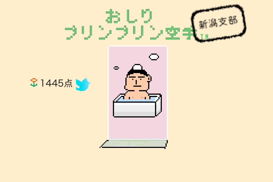 アプリ名