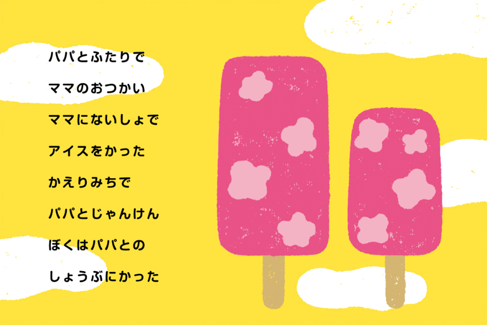 はるがくる