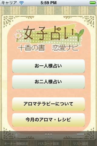 壁紙