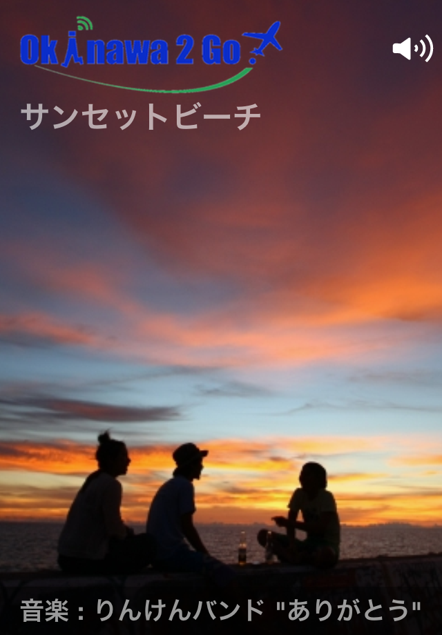 Okinawa2Go!Plus