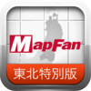 MapFan for iPhone 東北特別版アートワーク