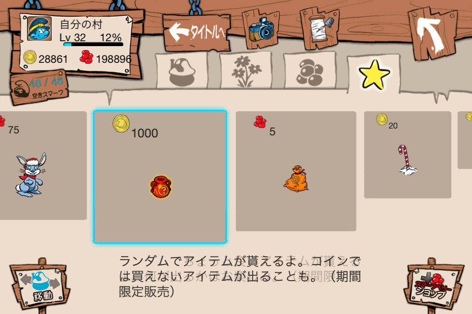 ss2