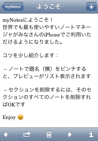 myNotes