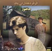 Ferferhaye Be Baad - Persian Music, Mansour