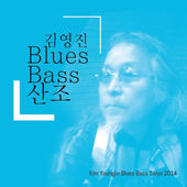 Blues Bass, 김영진 - cover170x170