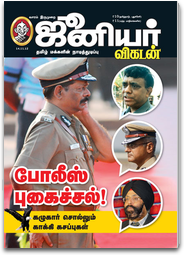 JuniorVikatan