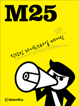 M25 LOGO-APP點子