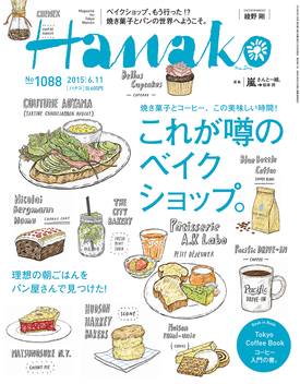 Hanako magazine LOGO-APP點子