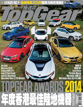 TopGear 極速誌 LOGO-APP點子