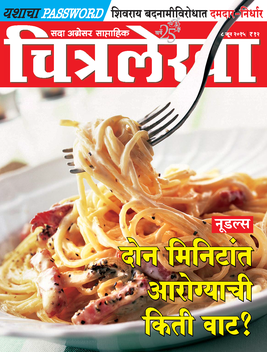 Chitralekha Marathi LOGO-APP點子