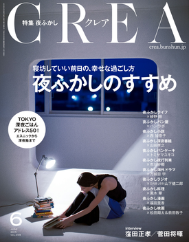 CREA LOGO-APP點子