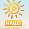 Аудиоблог утреннего шоу Нашего радио