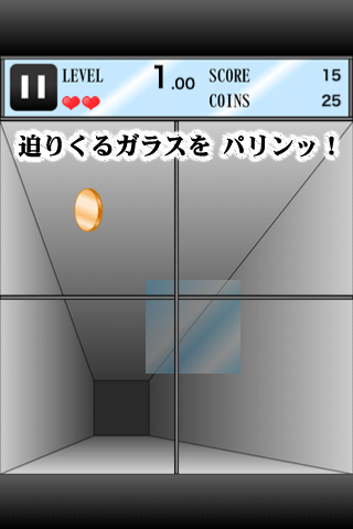 ガラス パリンッ!