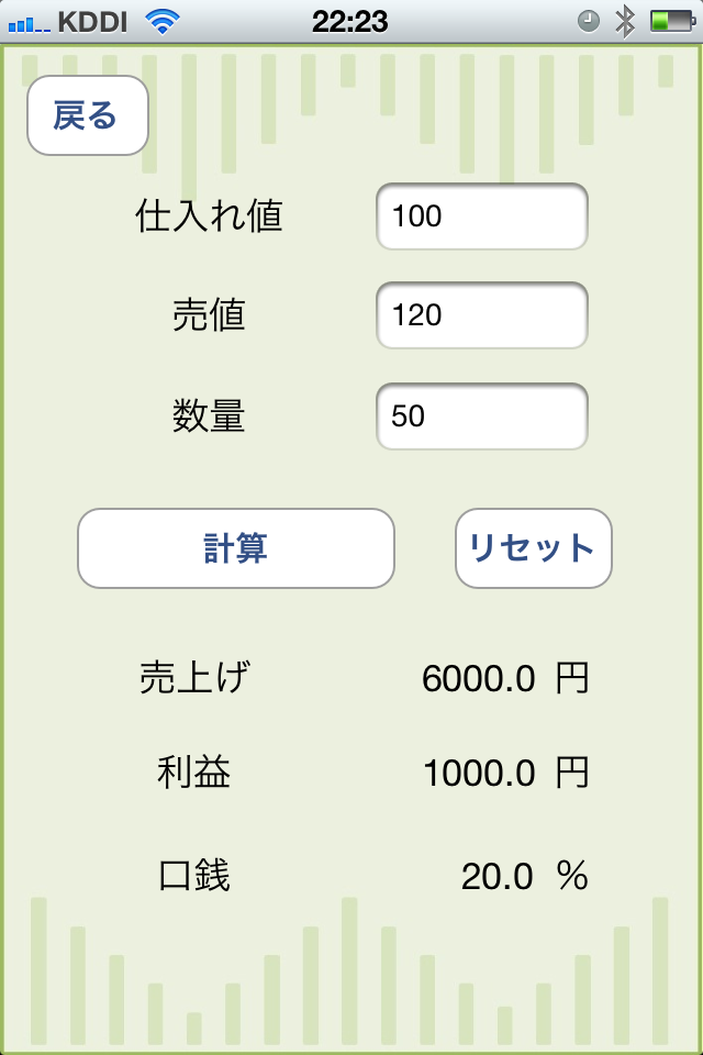 かんたん商品価格検討