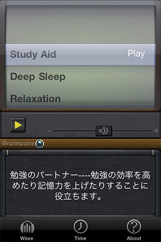 脳波チューナー PRO
