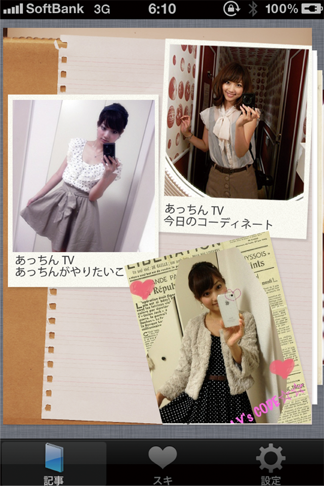 pape.mu girls