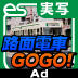 路面電車GOGO!実写版 [広島電鉄5号線 広島駅 - (比治山下) - 広島港] for iPad