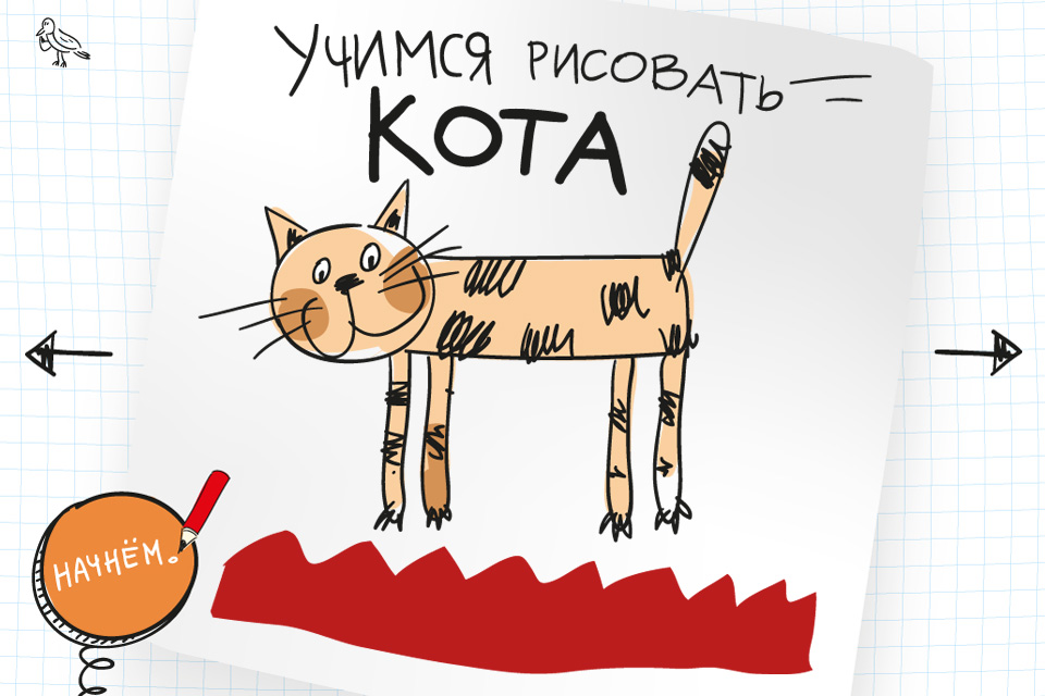 Учимся рисовать!