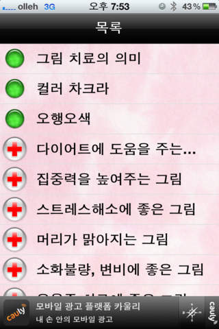 iPhone Screenshot 2
