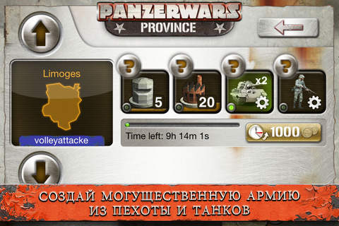 PanzerWars screenshot 3