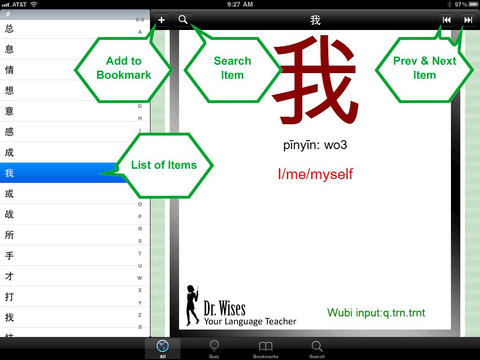 【免費教育App】Learn Chinese (Vol.1)-APP點子