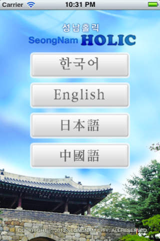 성남시 관광정보 screenshot 2