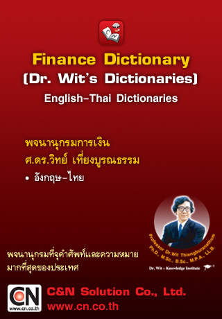 Dr. Wit’s Finance Dictionary