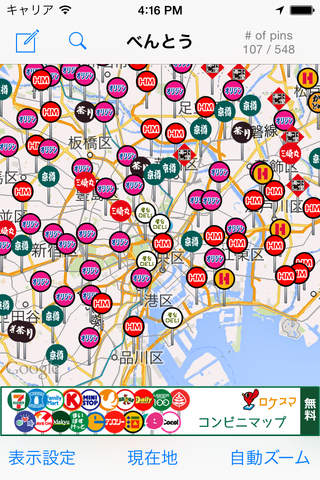 弁当マップ screenshot 4