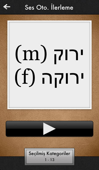 AccelaStudy® Turkish | Hebrew Screenshot 5