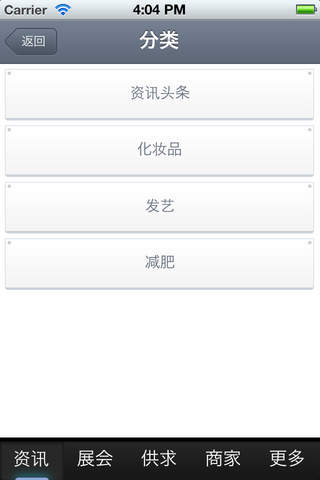 Screenshot of 美容